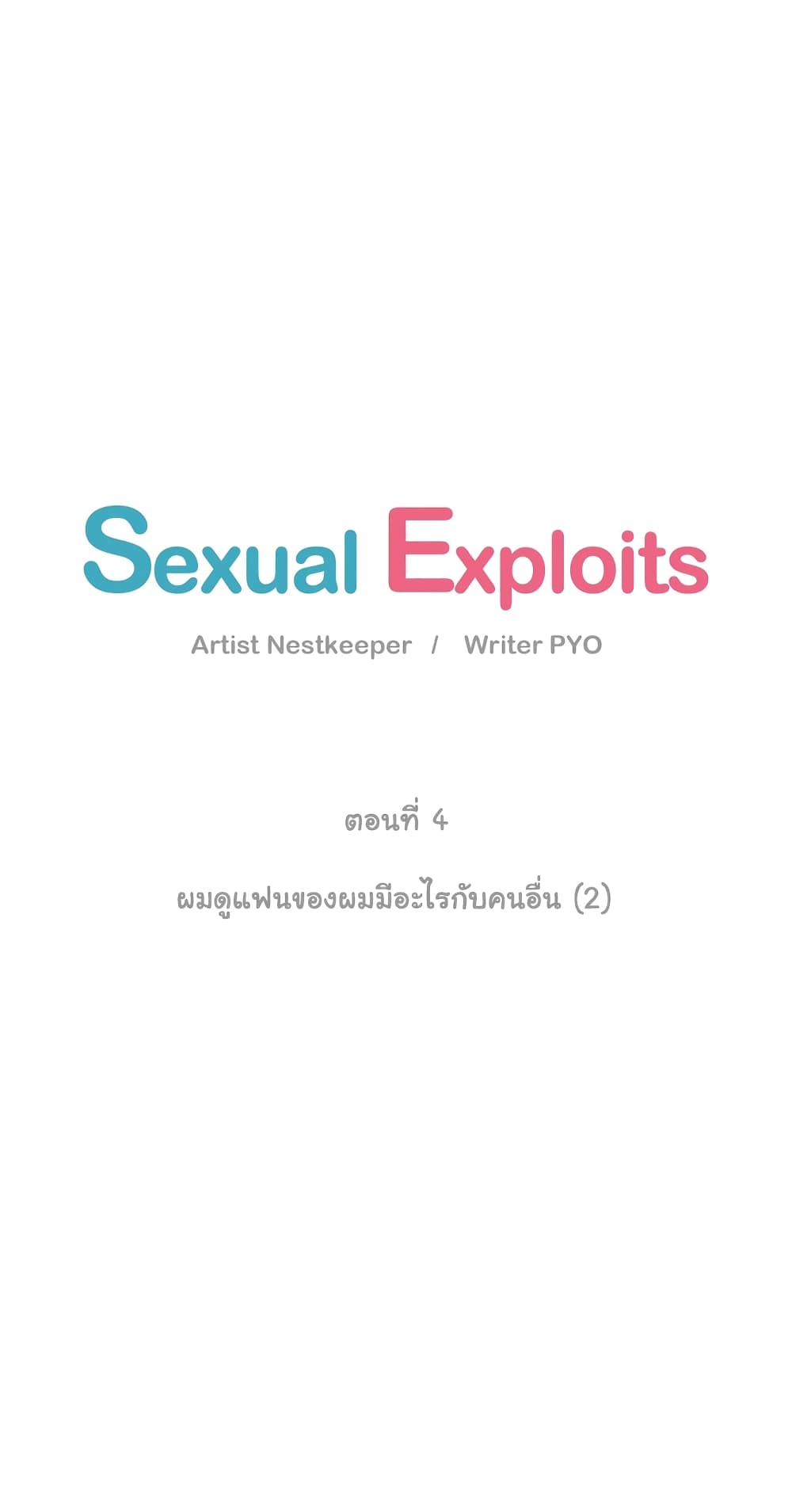 Sexual Exploits – Sexual Exploits – ตอนที่ 4 หน้า 4