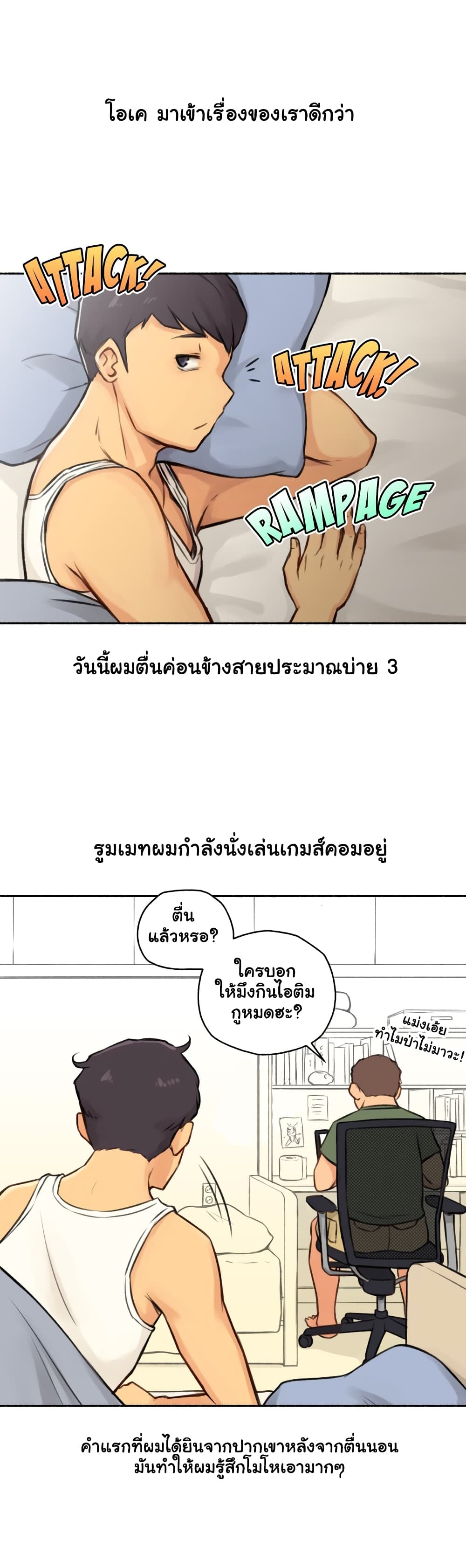 Sexual Exploits – Sexual Exploits – ตอนที่ 4 หน้า 5