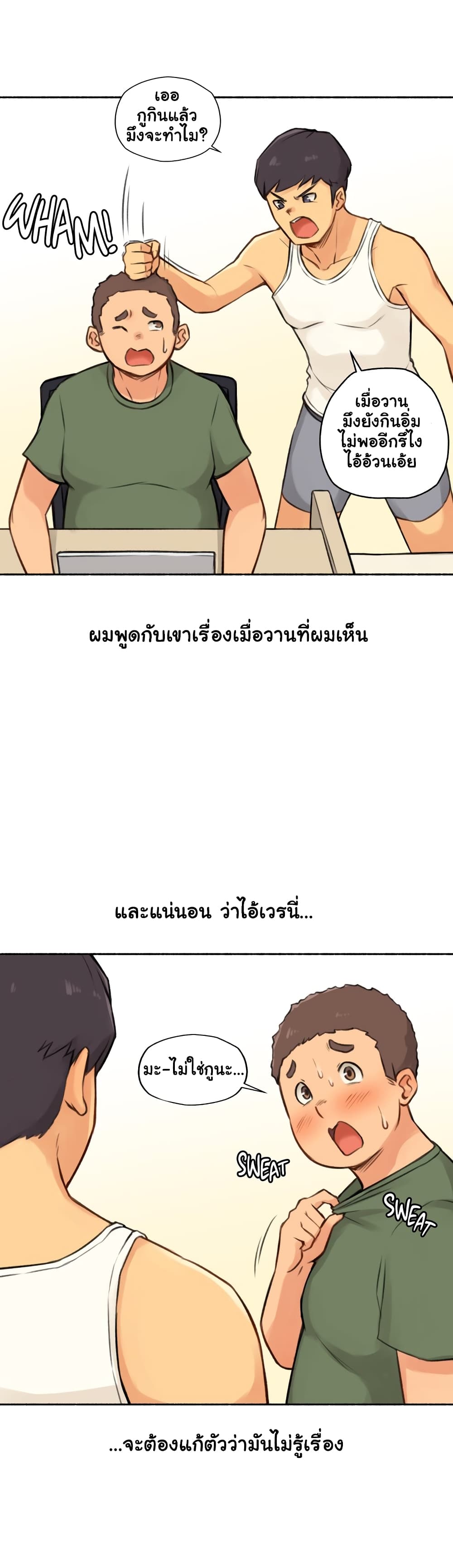 Sexual Exploits – Sexual Exploits – ตอนที่ 4 หน้า 6