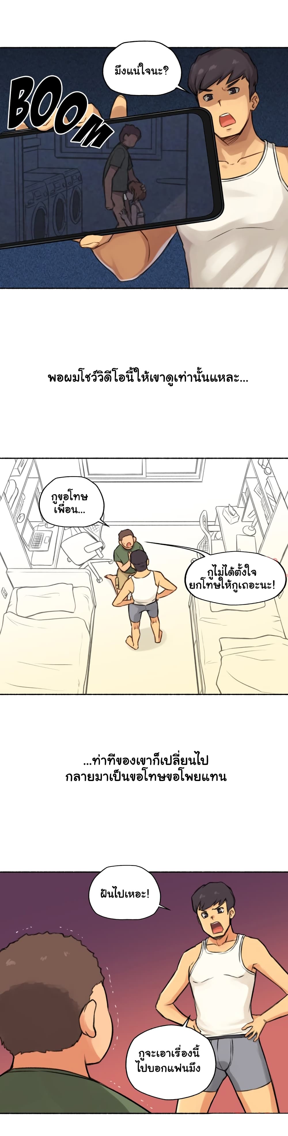 Sexual Exploits – Sexual Exploits – ตอนที่ 4 หน้า 7