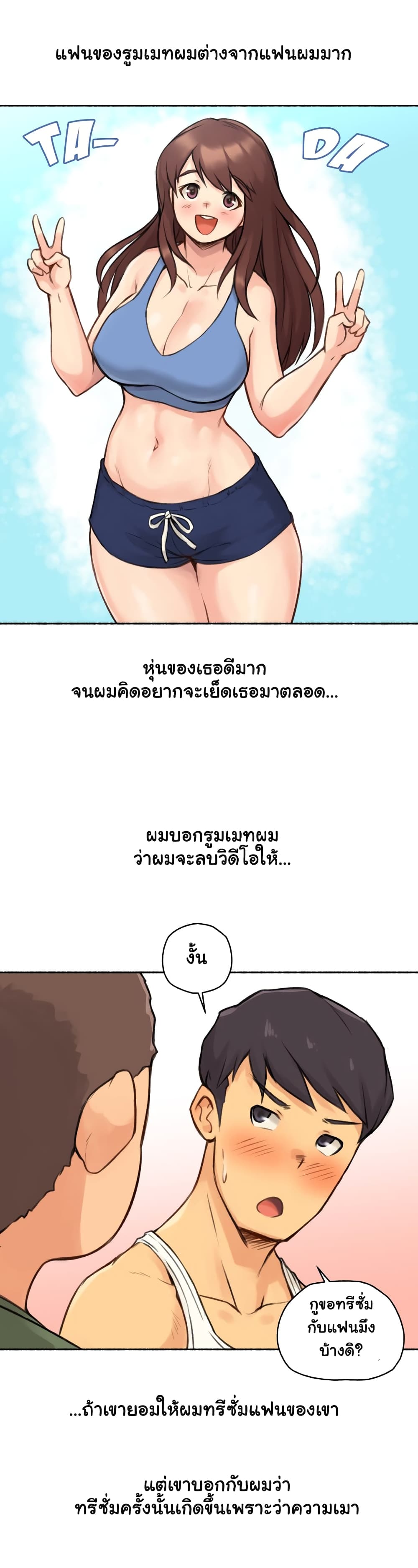 Sexual Exploits – Sexual Exploits – ตอนที่ 4 หน้า 11