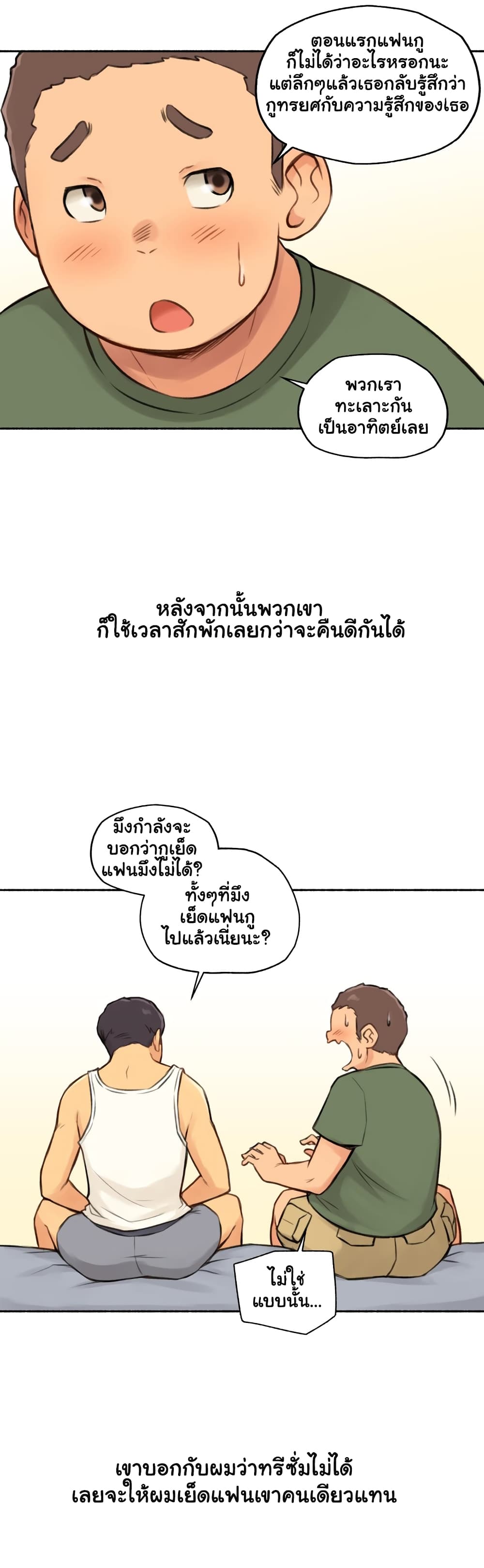 Sexual Exploits – Sexual Exploits – ตอนที่ 4 หน้า 12