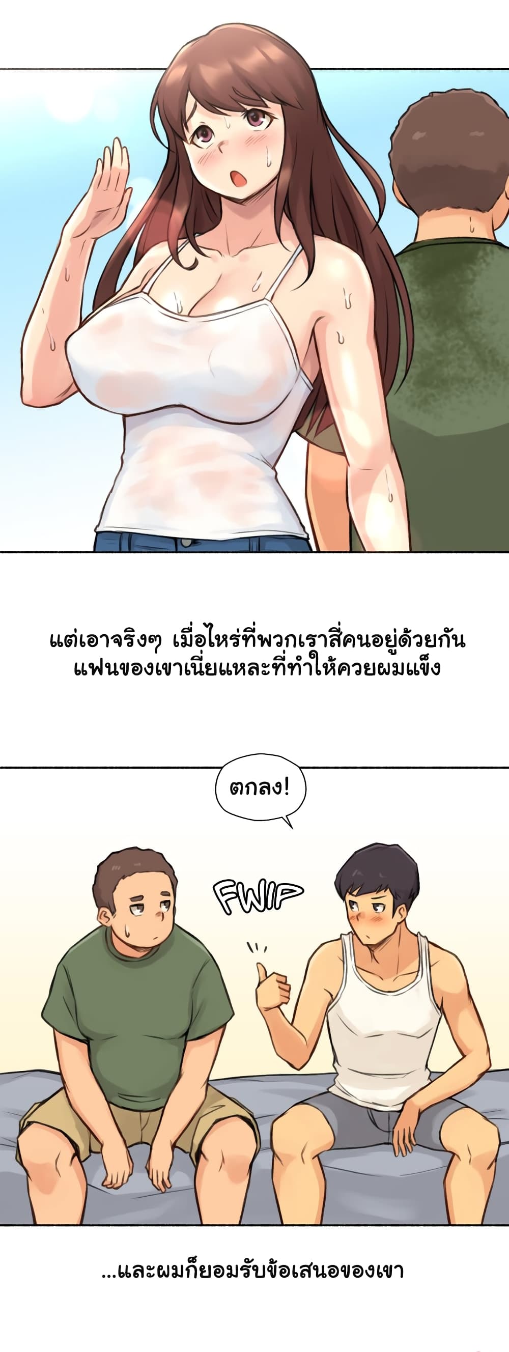 Sexual Exploits – Sexual Exploits – ตอนที่ 4 หน้า 14