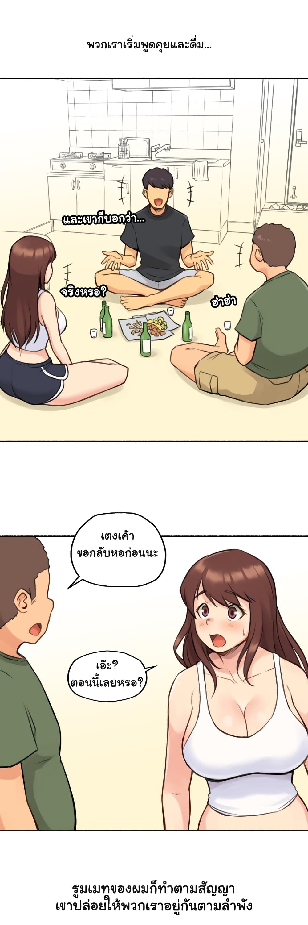 Sexual Exploits – Sexual Exploits – ตอนที่ 4 หน้า 16