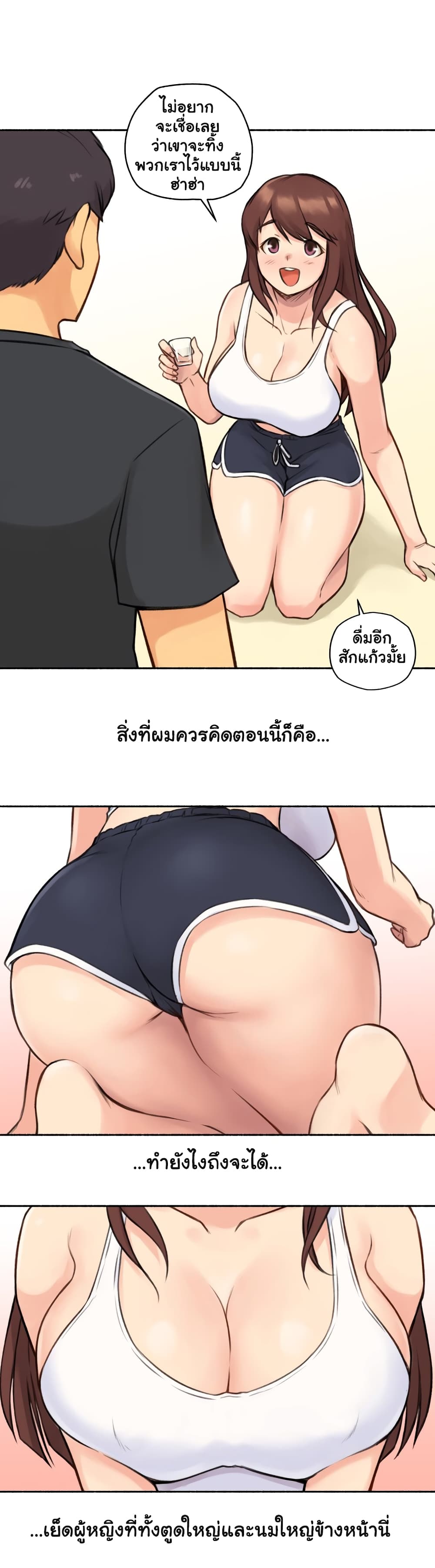 Sexual Exploits – Sexual Exploits – ตอนที่ 4 หน้า 18
