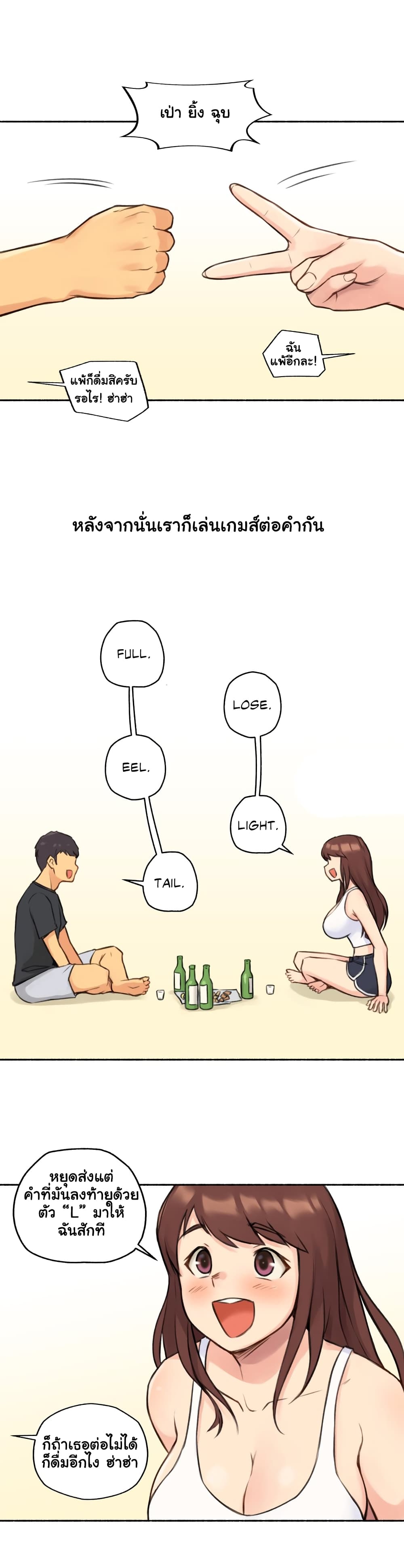 Sexual Exploits – Sexual Exploits – ตอนที่ 4 หน้า 21
