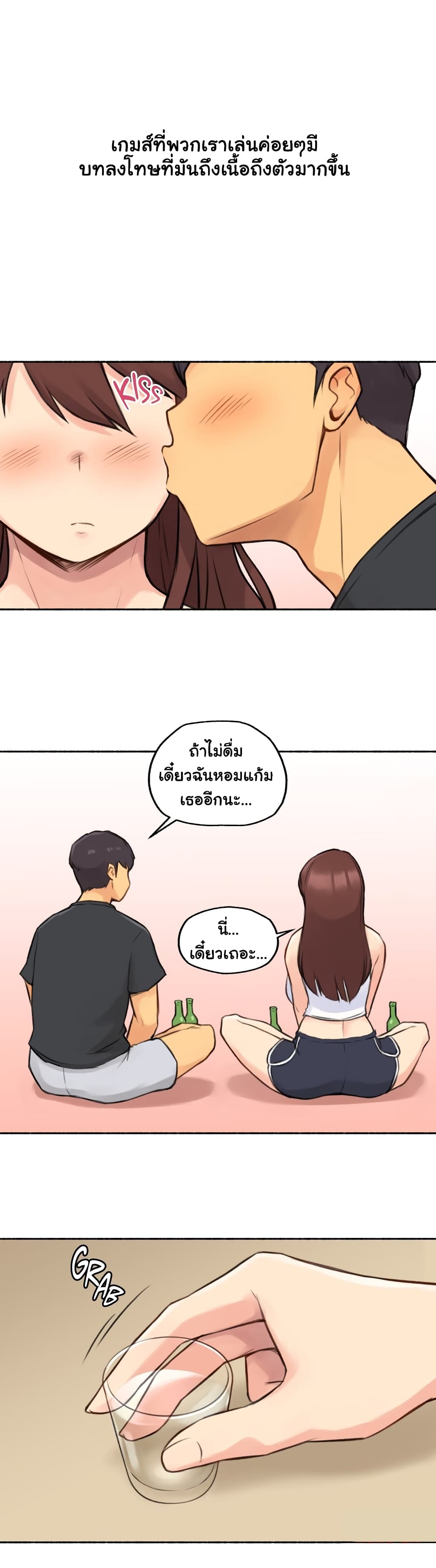 Sexual Exploits – Sexual Exploits – ตอนที่ 4 หน้า 22