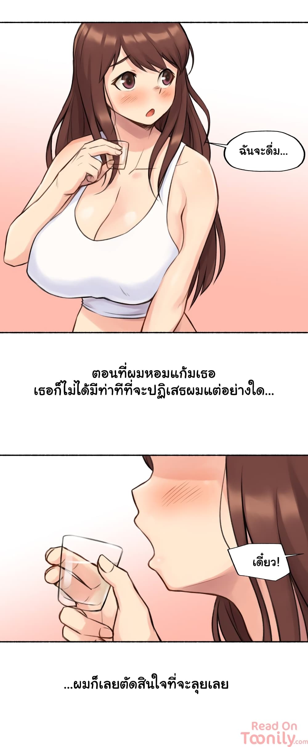Sexual Exploits – Sexual Exploits – ตอนที่ 4 หน้า 23