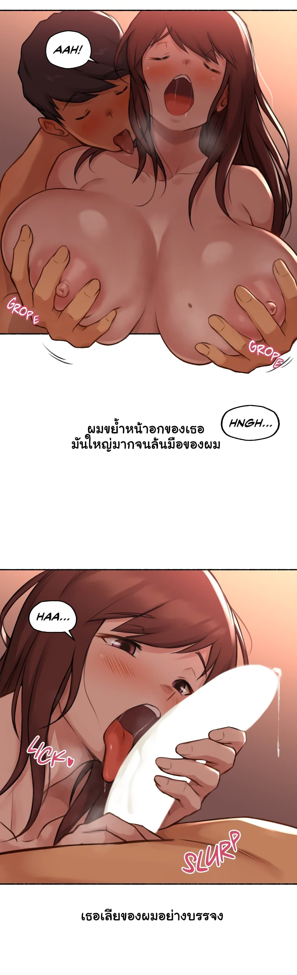Sexual Exploits – Sexual Exploits – ตอนที่ 4 หน้า 29
