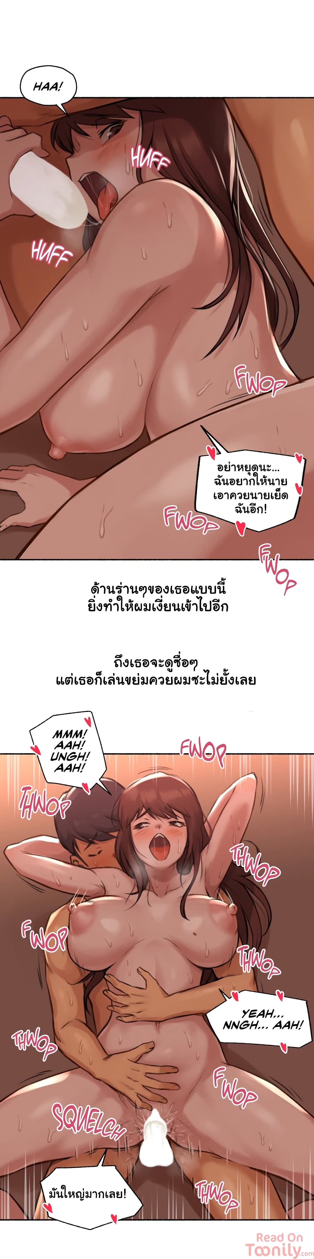 Sexual Exploits – Sexual Exploits – ตอนที่ 4 หน้า 34