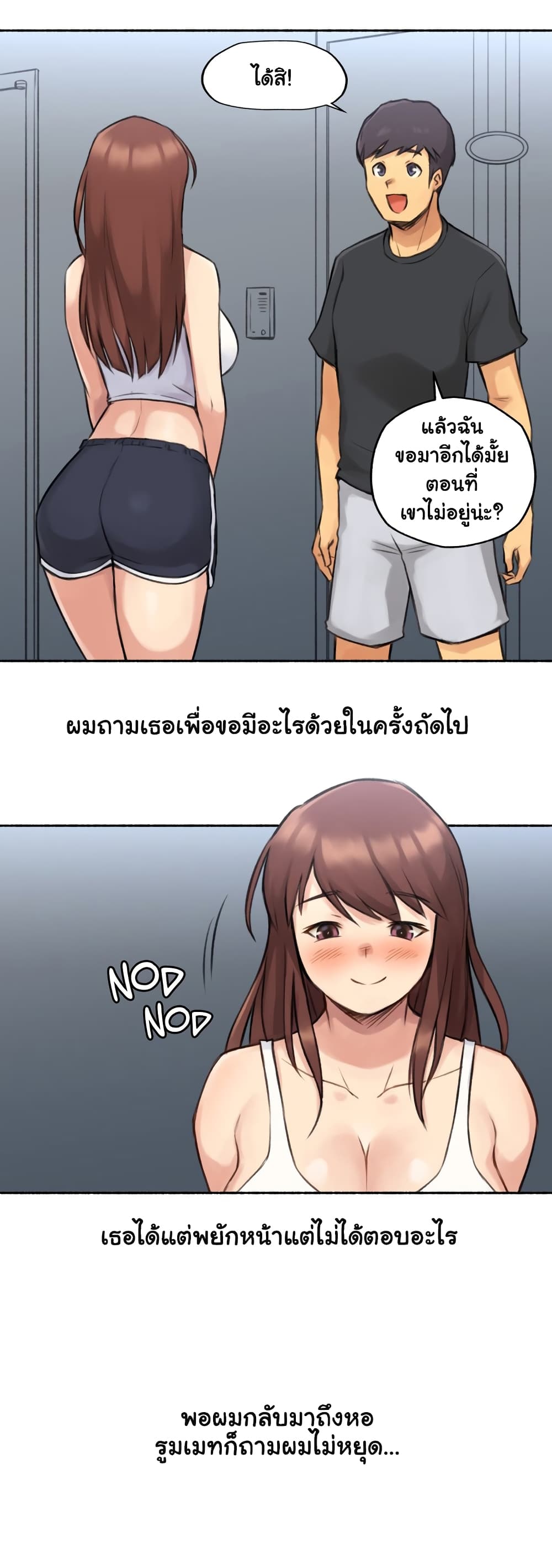 Sexual Exploits – Sexual Exploits – ตอนที่ 4 หน้า 38