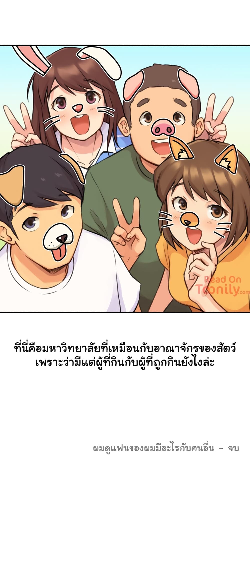 Sexual Exploits – Sexual Exploits – ตอนที่ 4 หน้า 40