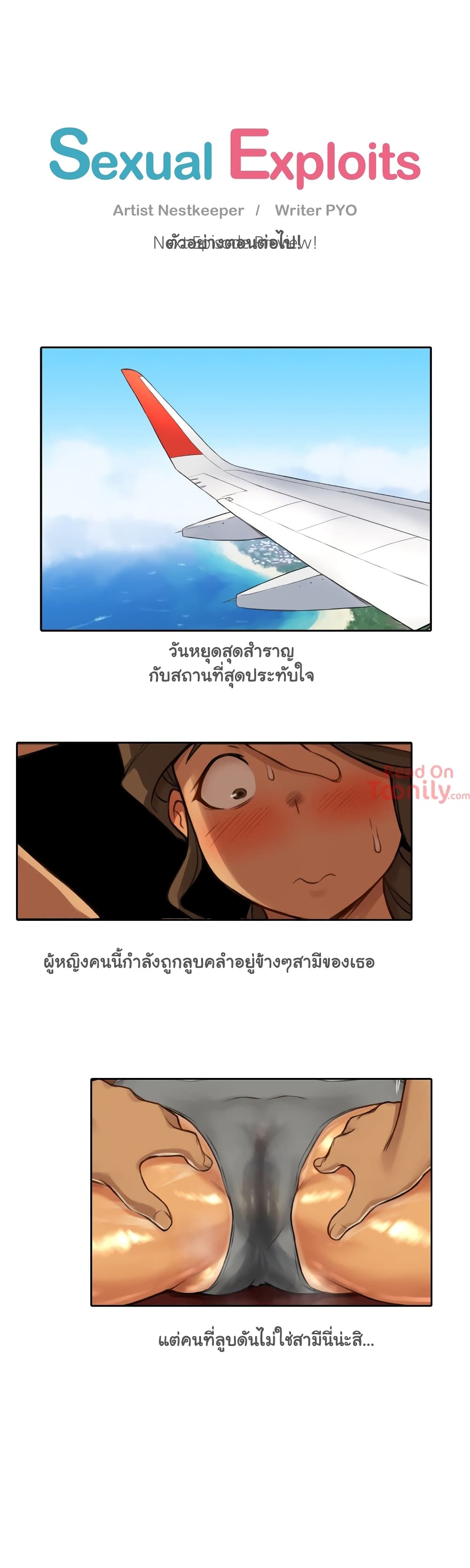 Sexual Exploits – Sexual Exploits – ตอนที่ 4 หน้า 41