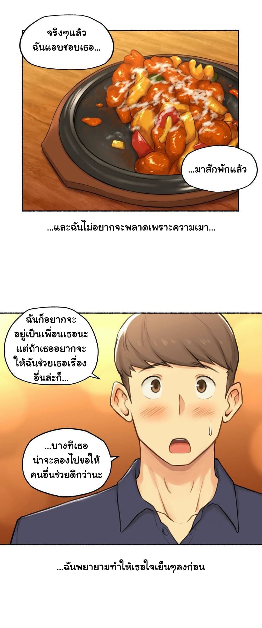 Sexual Exploits – Sexual Exploits – ตอนที่ 40 หน้า 6