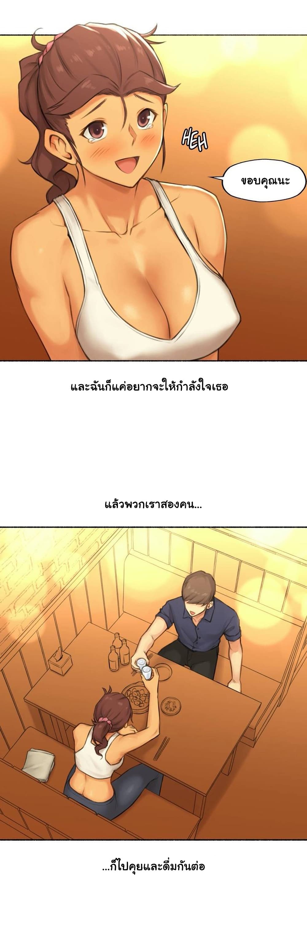 Sexual Exploits – Sexual Exploits – ตอนที่ 40 หน้า 9