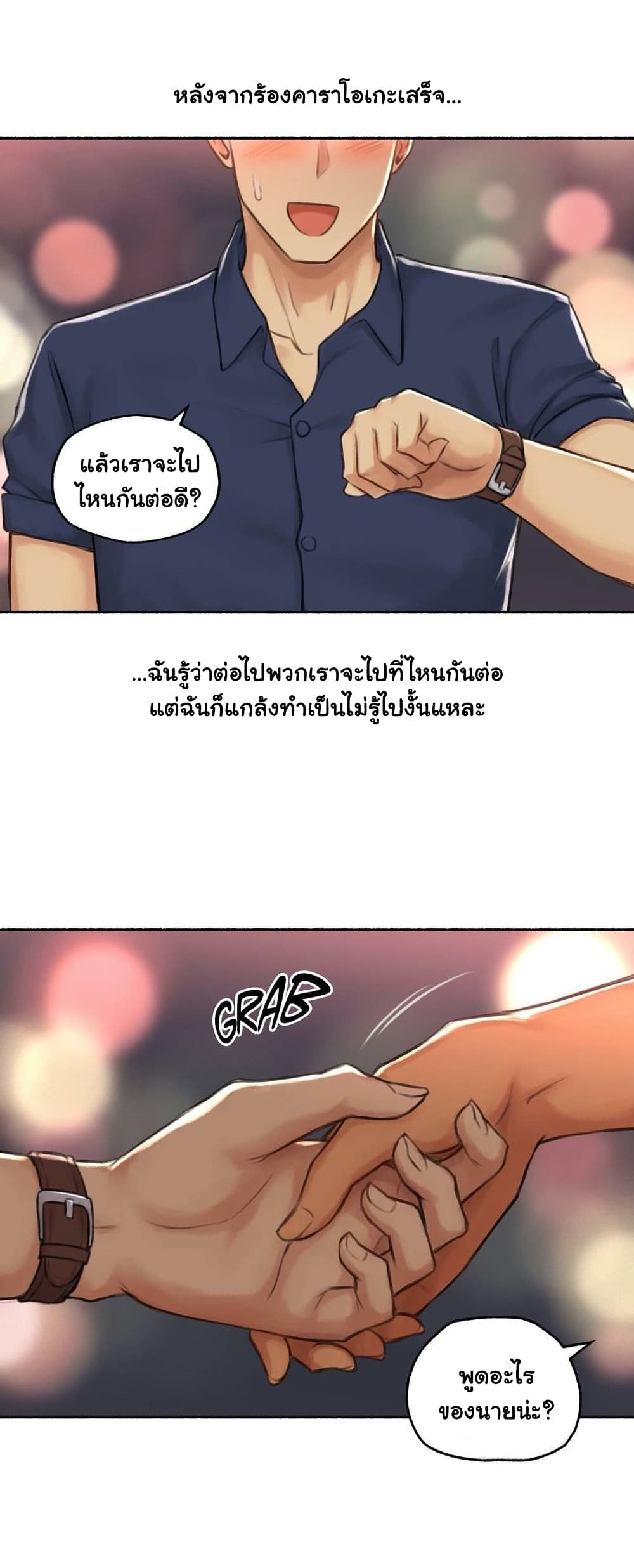 Sexual Exploits – Sexual Exploits – ตอนที่ 40 หน้า 17
