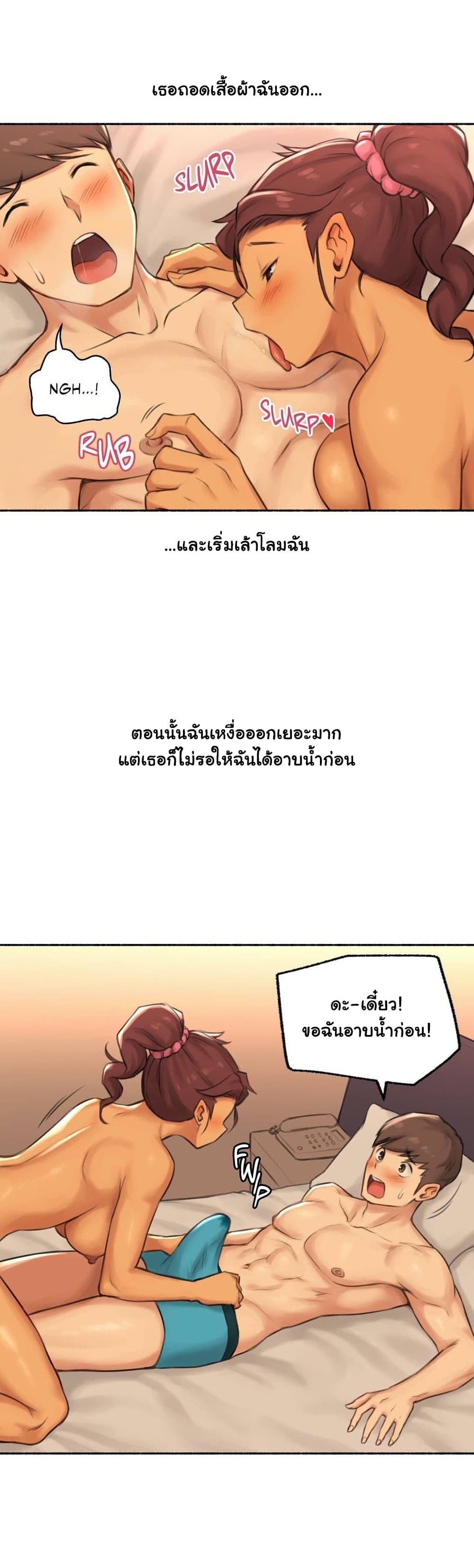 Sexual Exploits – Sexual Exploits – ตอนที่ 40 หน้า 20