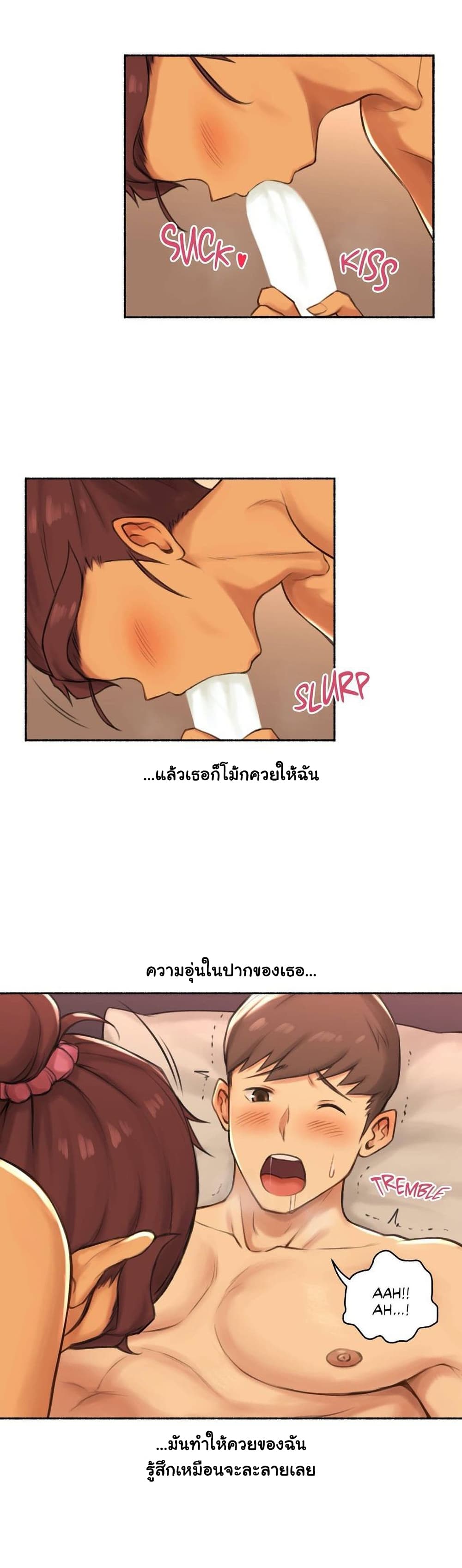 Sexual Exploits – Sexual Exploits – ตอนที่ 40 หน้า 22