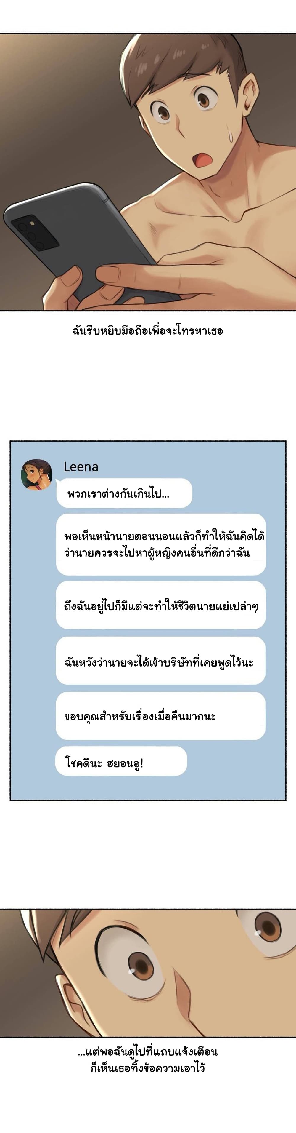 Sexual Exploits – Sexual Exploits – ตอนที่ 40 หน้า 36