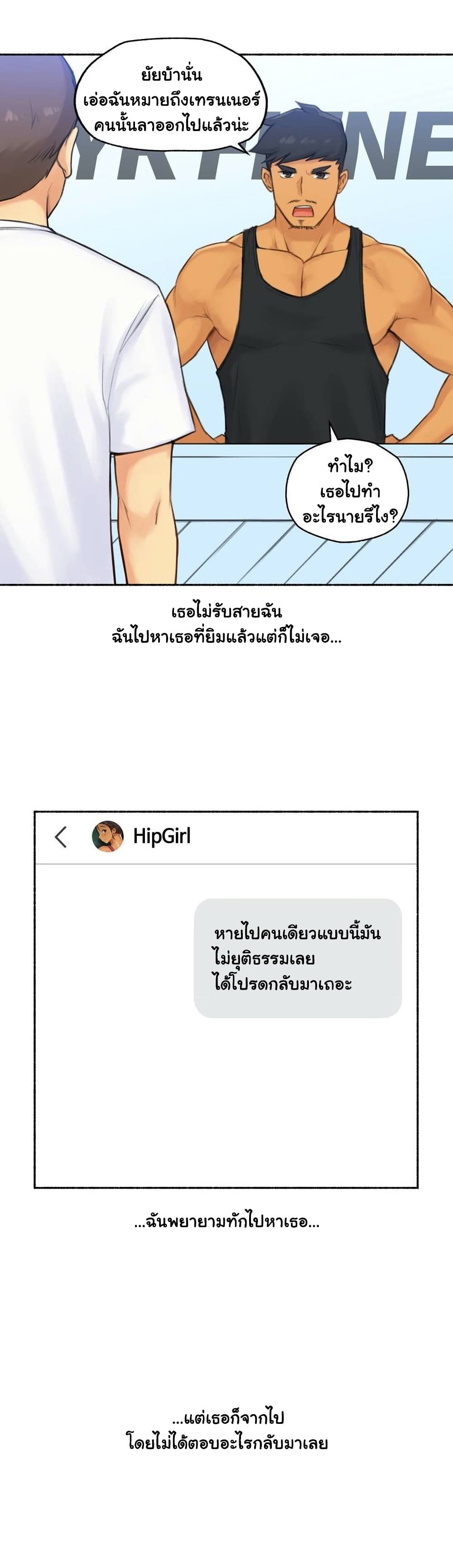 Sexual Exploits – Sexual Exploits – ตอนที่ 40 หน้า 37