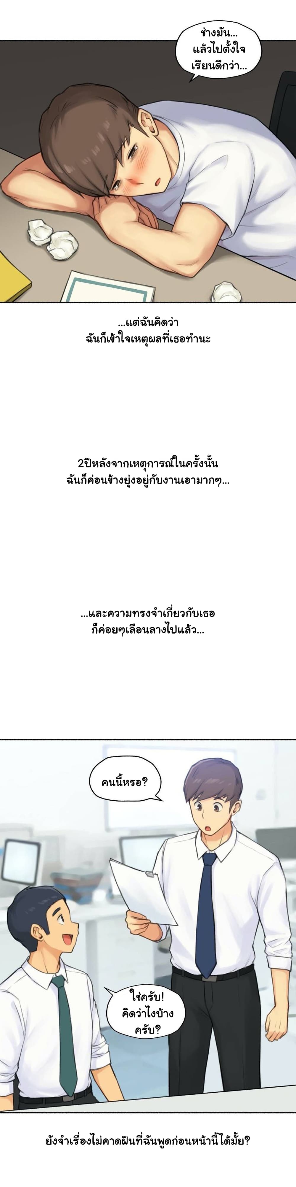 Sexual Exploits – Sexual Exploits – ตอนที่ 40 หน้า 40