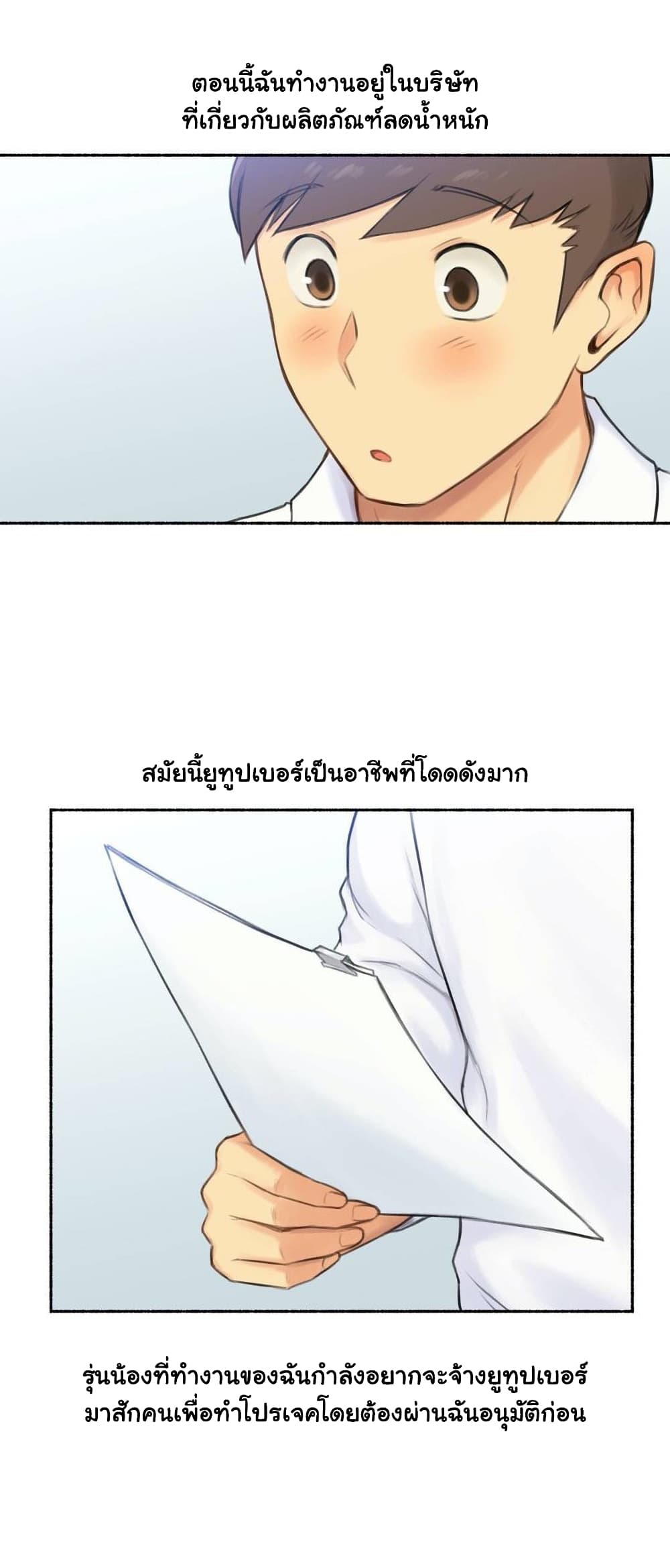 Sexual Exploits – Sexual Exploits – ตอนที่ 40 หน้า 41