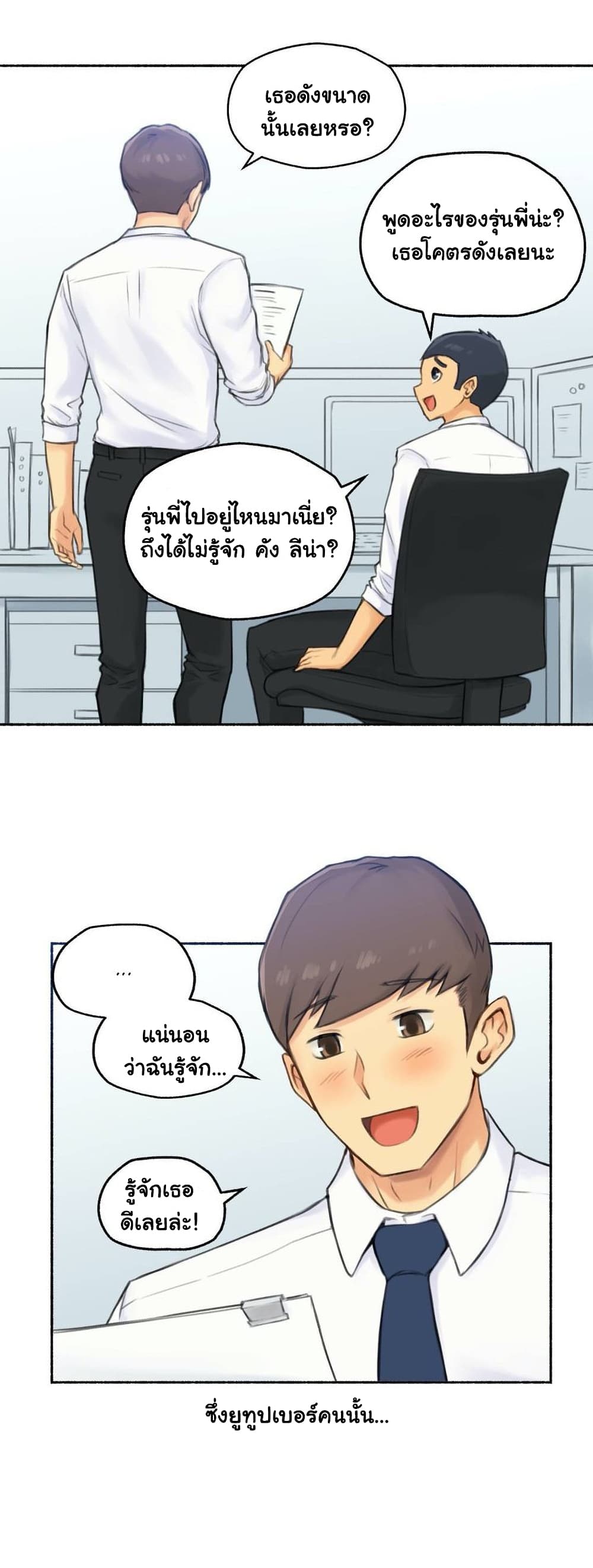 Sexual Exploits – Sexual Exploits – ตอนที่ 40 หน้า 42