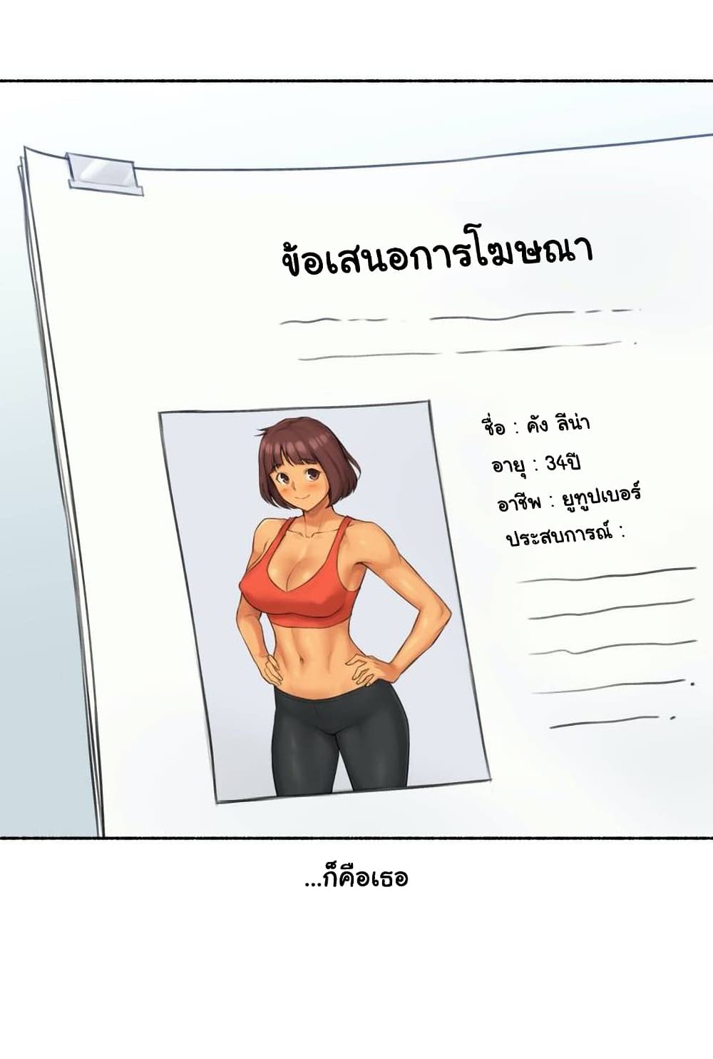 Sexual Exploits – Sexual Exploits – ตอนที่ 40 หน้า 43