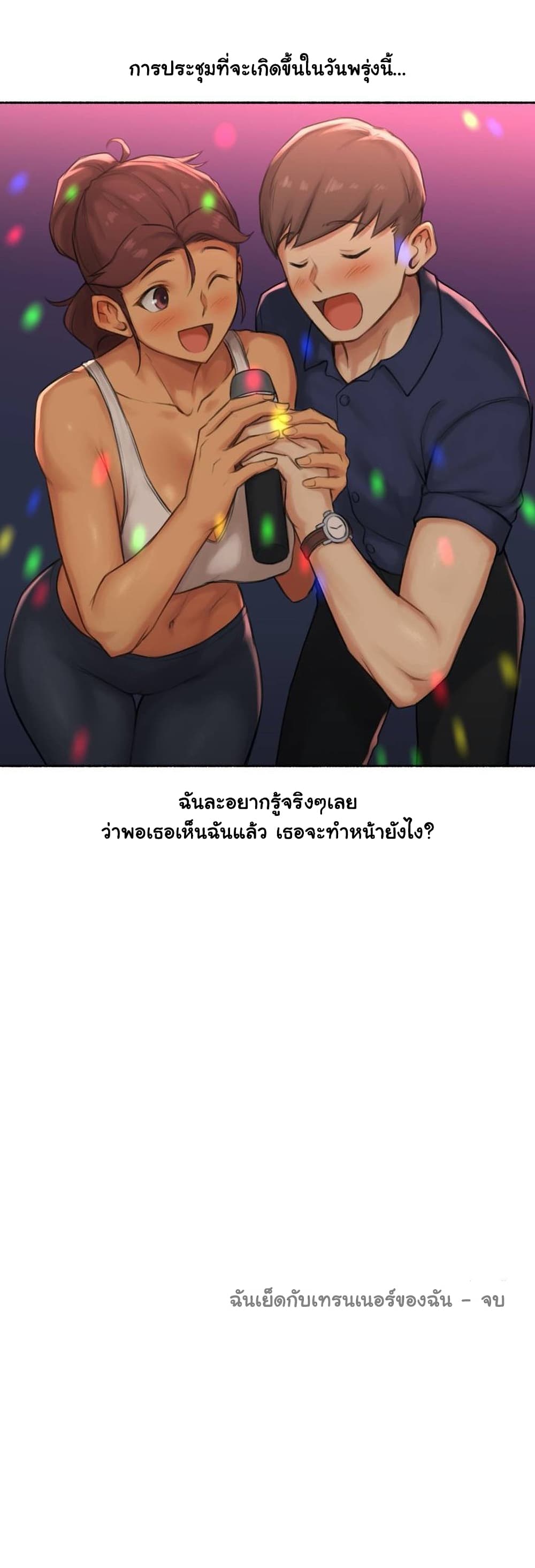Sexual Exploits – Sexual Exploits – ตอนที่ 40 หน้า 45