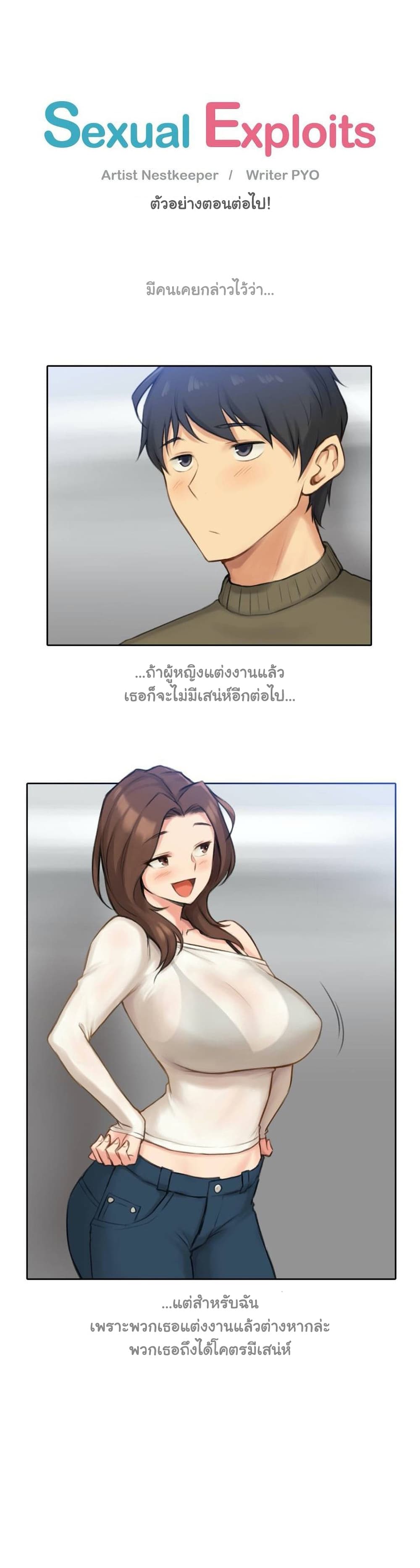 Sexual Exploits – Sexual Exploits – ตอนที่ 40 หน้า 46