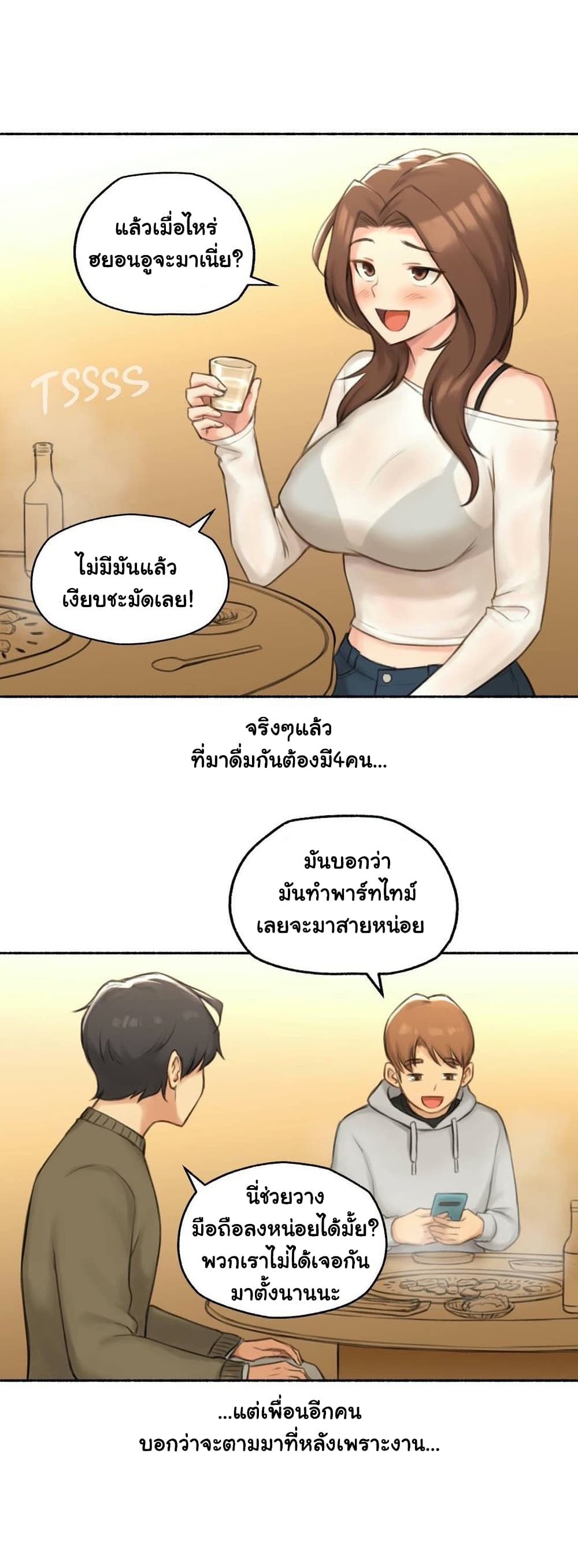 Sexual Exploits – Sexual Exploits – ตอนที่ 41 หน้า 6