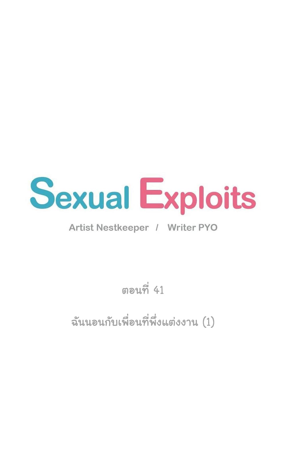 Sexual Exploits – Sexual Exploits – ตอนที่ 41 หน้า 8