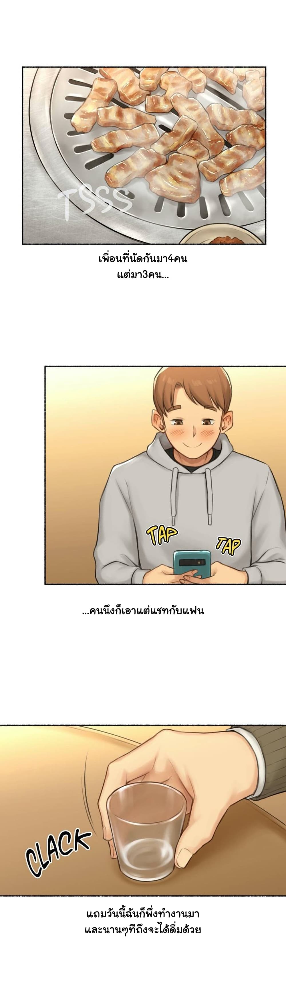 Sexual Exploits – Sexual Exploits – ตอนที่ 41 หน้า 9