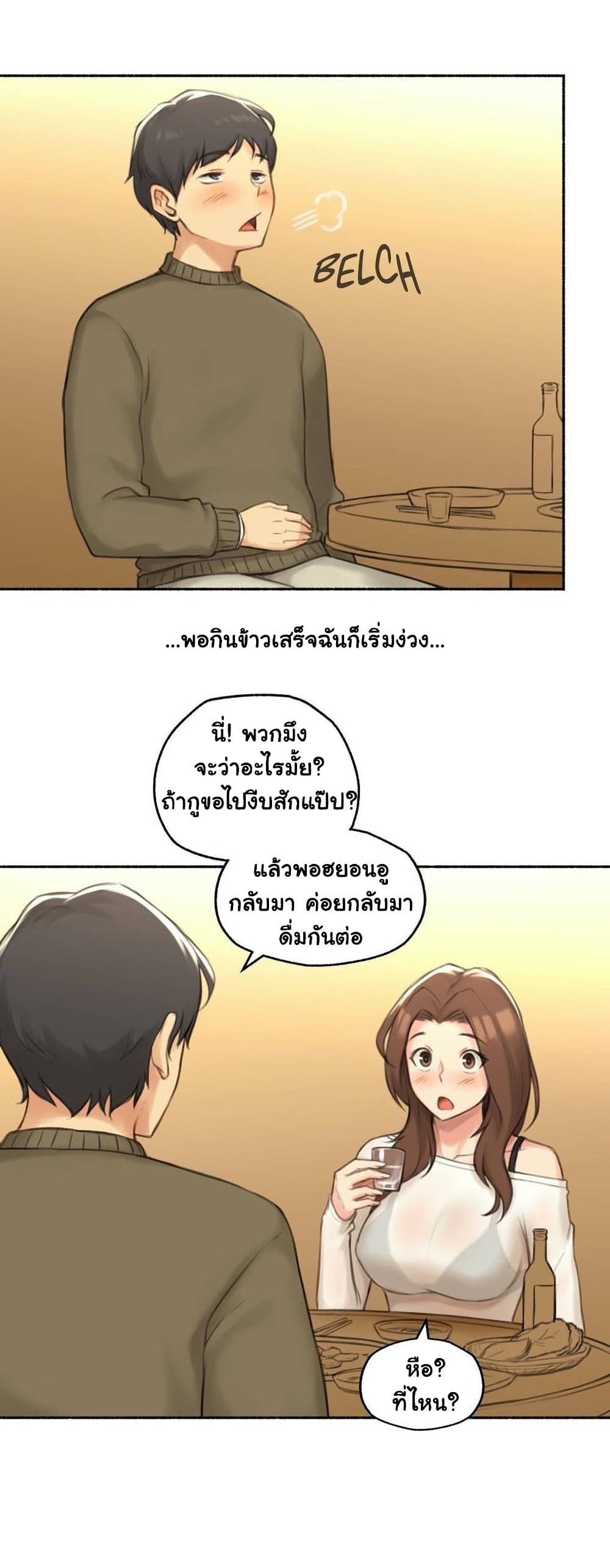 Sexual Exploits – Sexual Exploits – ตอนที่ 41 หน้า 10