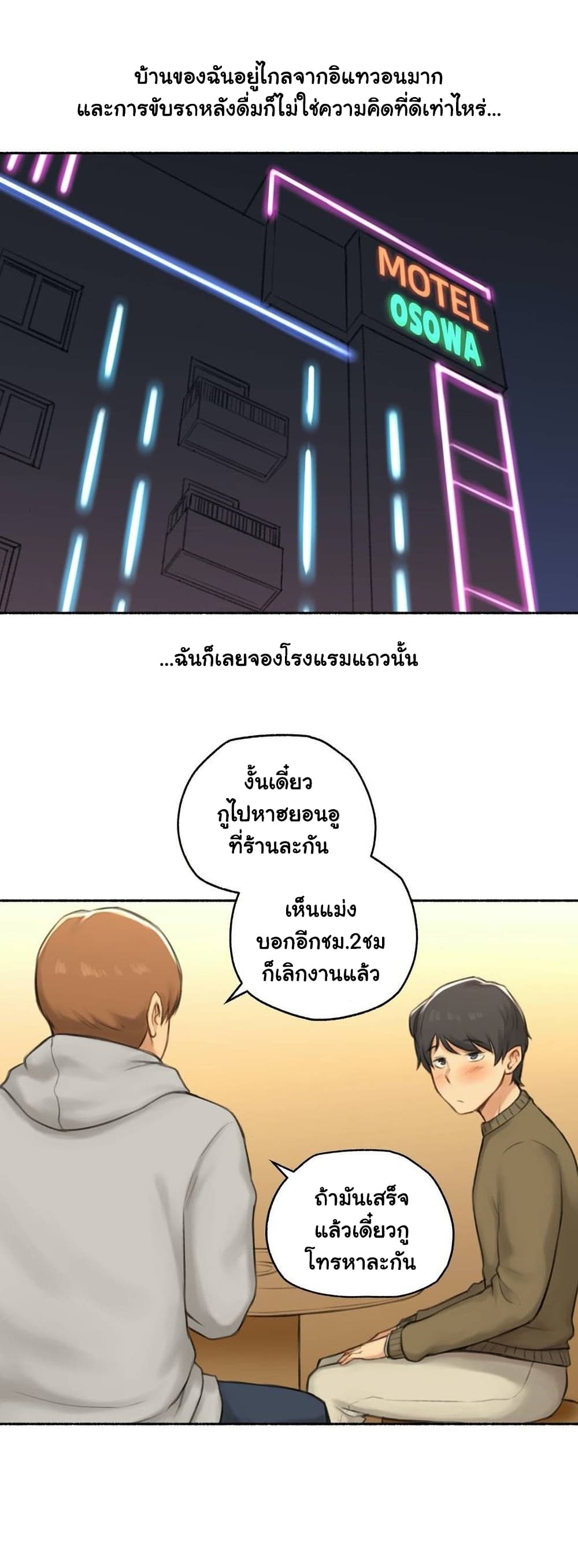 Sexual Exploits – Sexual Exploits – ตอนที่ 41 หน้า 11