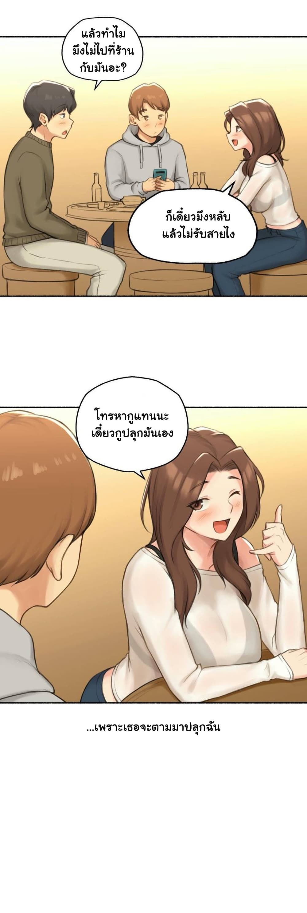 Sexual Exploits – Sexual Exploits – ตอนที่ 41 หน้า 13