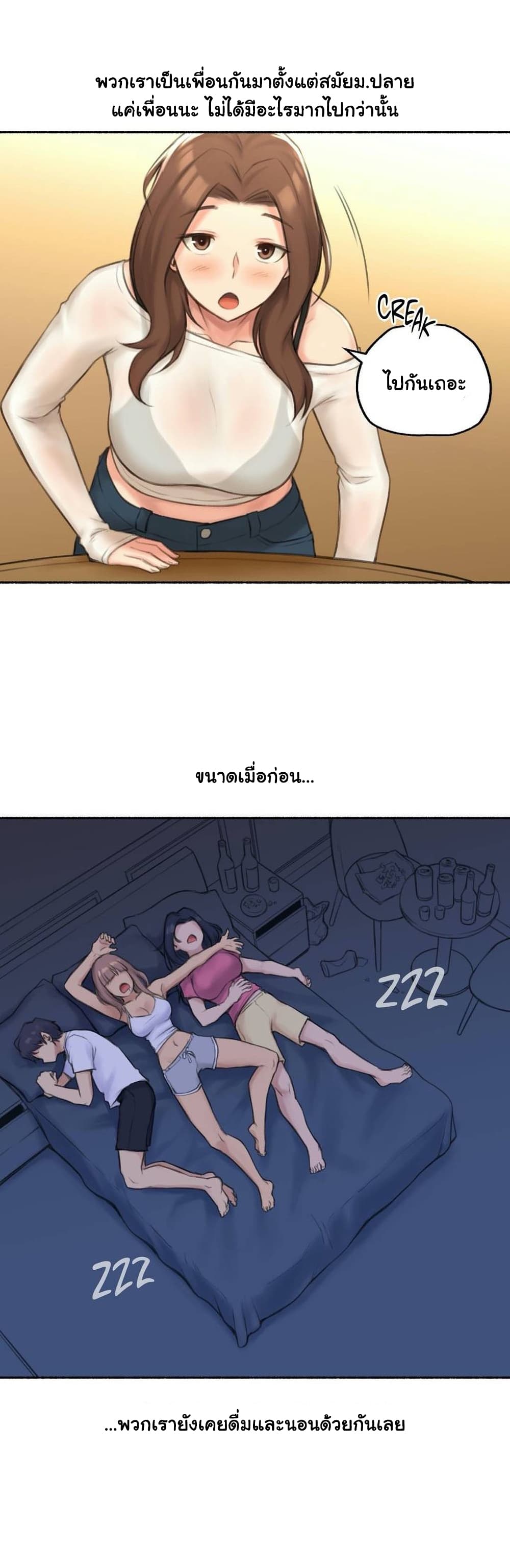 Sexual Exploits – Sexual Exploits – ตอนที่ 41 หน้า 14