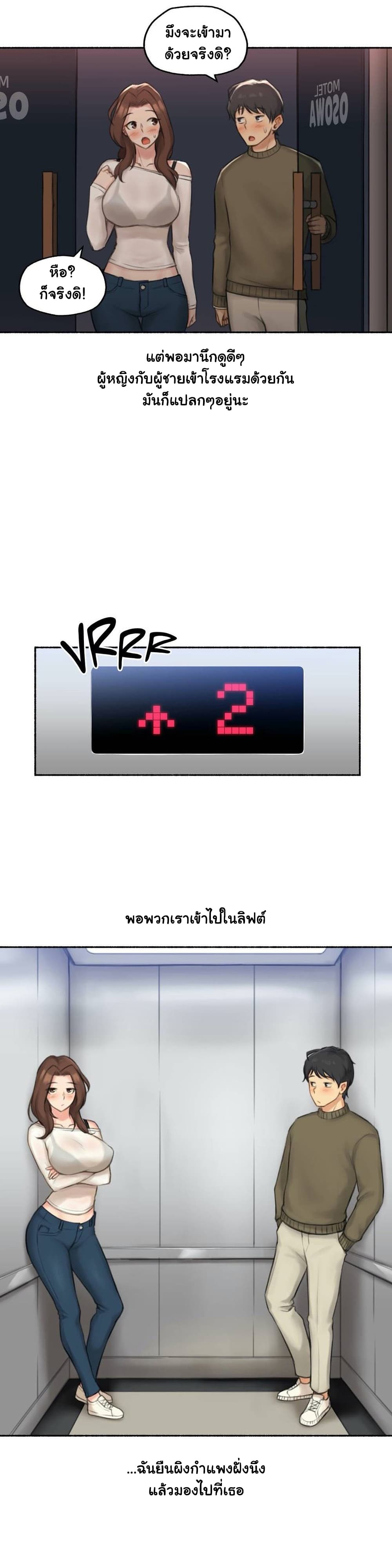 Sexual Exploits – Sexual Exploits – ตอนที่ 41 หน้า 16