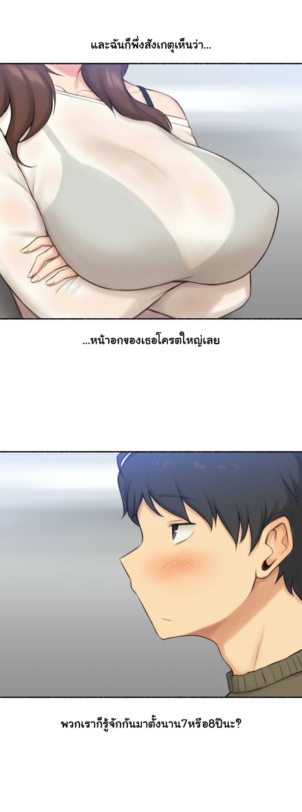 Sexual Exploits – Sexual Exploits – ตอนที่ 41 หน้า 17