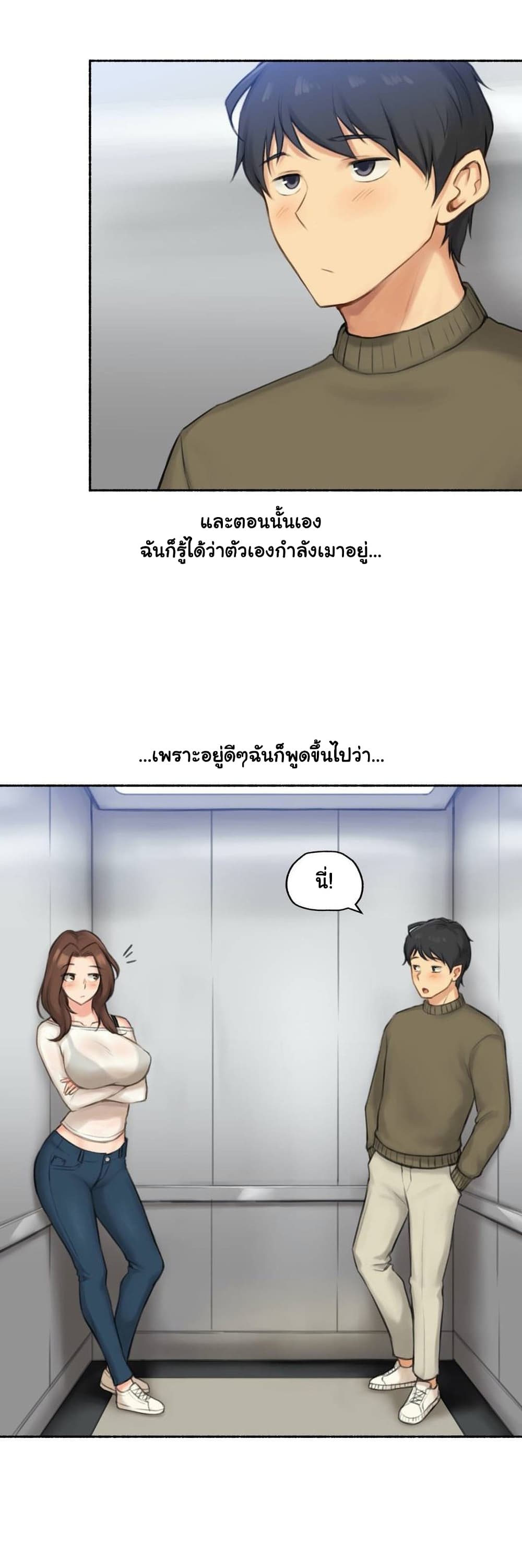 Sexual Exploits – Sexual Exploits – ตอนที่ 41 หน้า 19