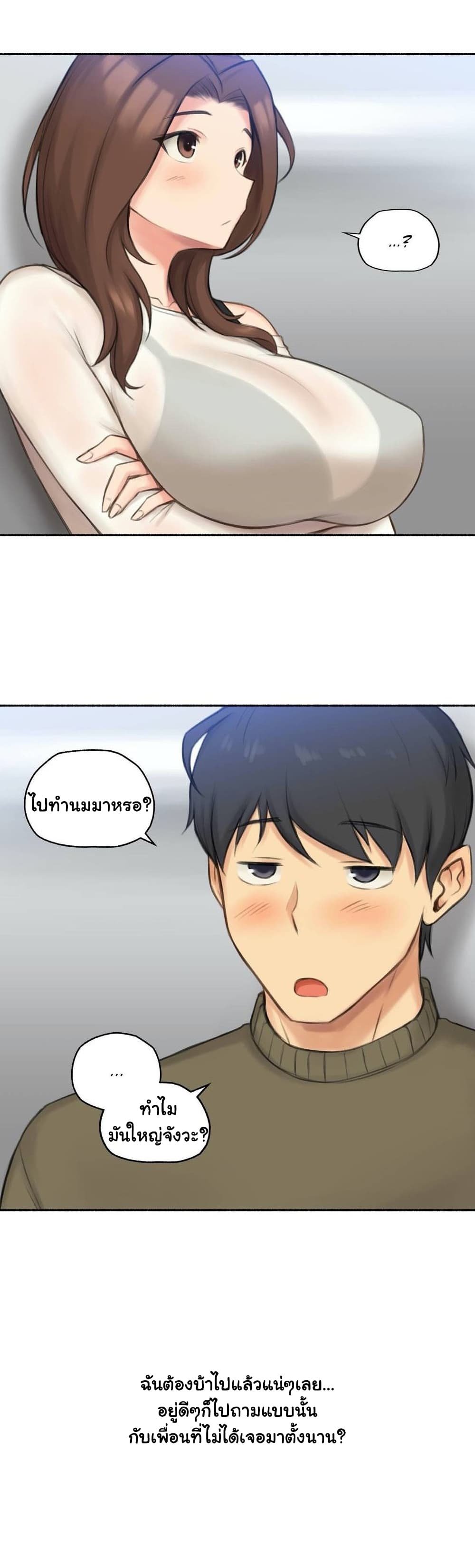 Sexual Exploits – Sexual Exploits – ตอนที่ 41 หน้า 20
