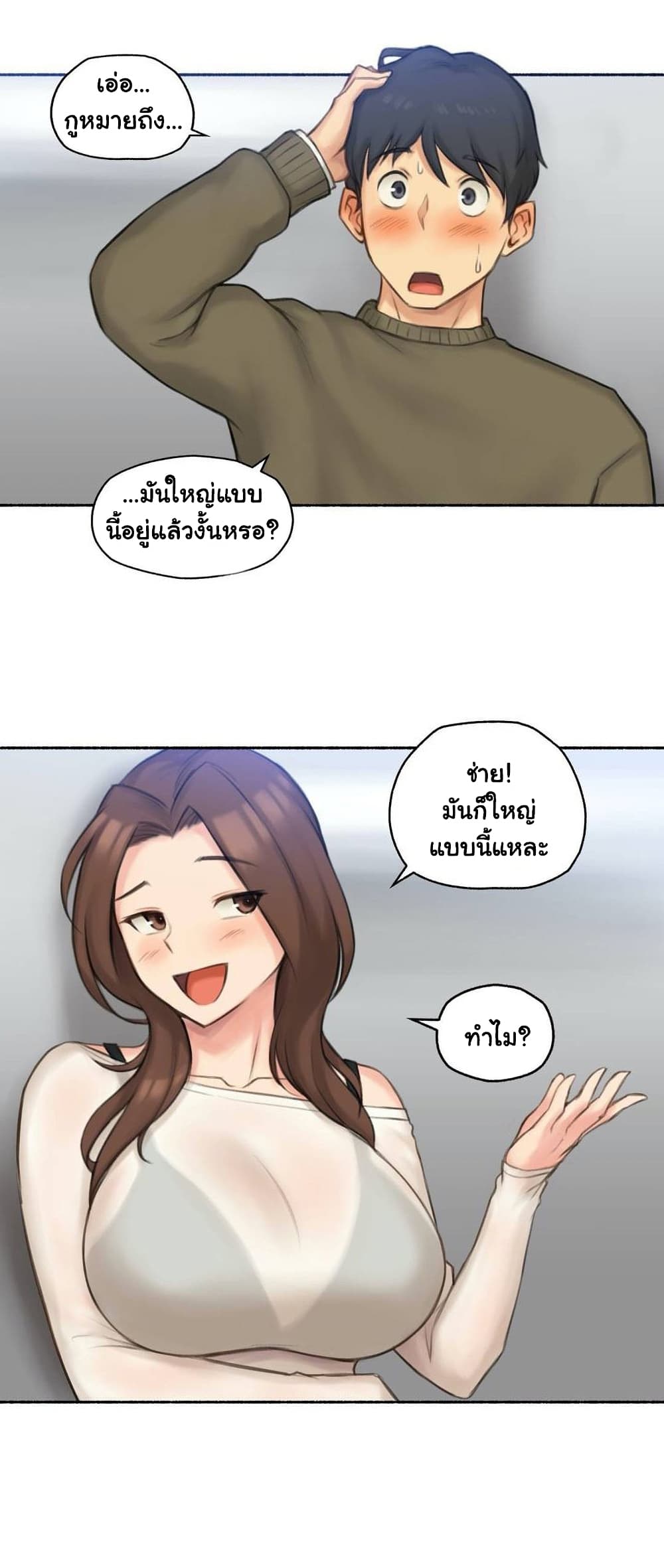 Sexual Exploits – Sexual Exploits – ตอนที่ 41 หน้า 23