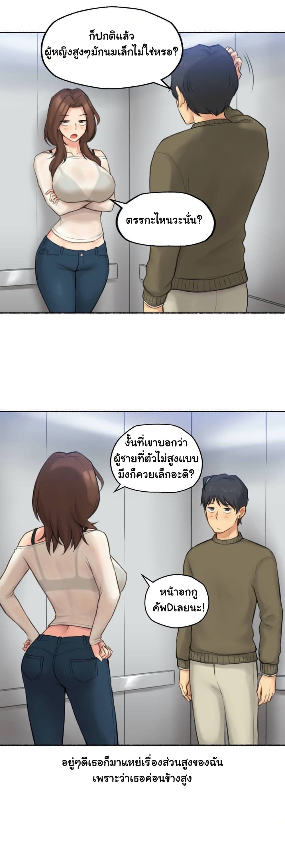 Sexual Exploits – Sexual Exploits – ตอนที่ 41 หน้า 24