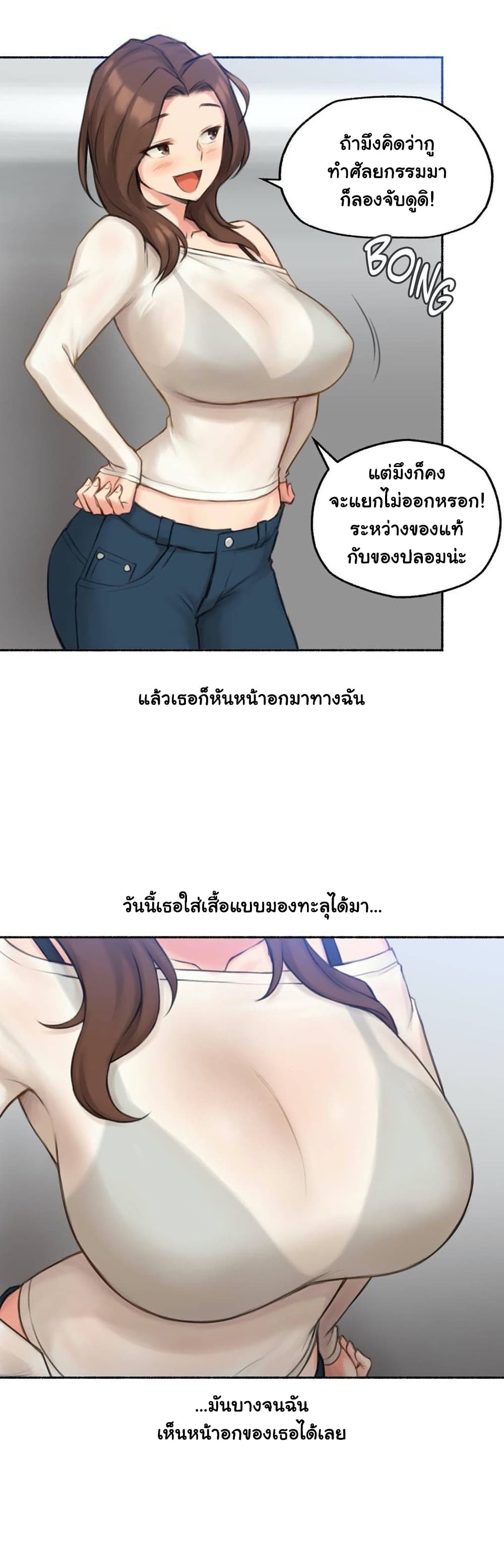 Sexual Exploits – Sexual Exploits – ตอนที่ 41 หน้า 26