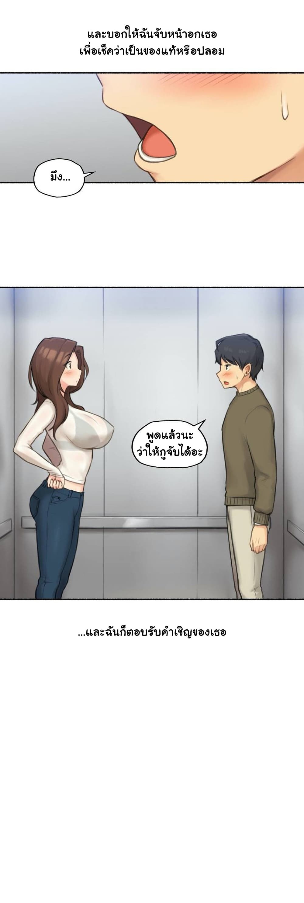 Sexual Exploits – Sexual Exploits – ตอนที่ 41 หน้า 28
