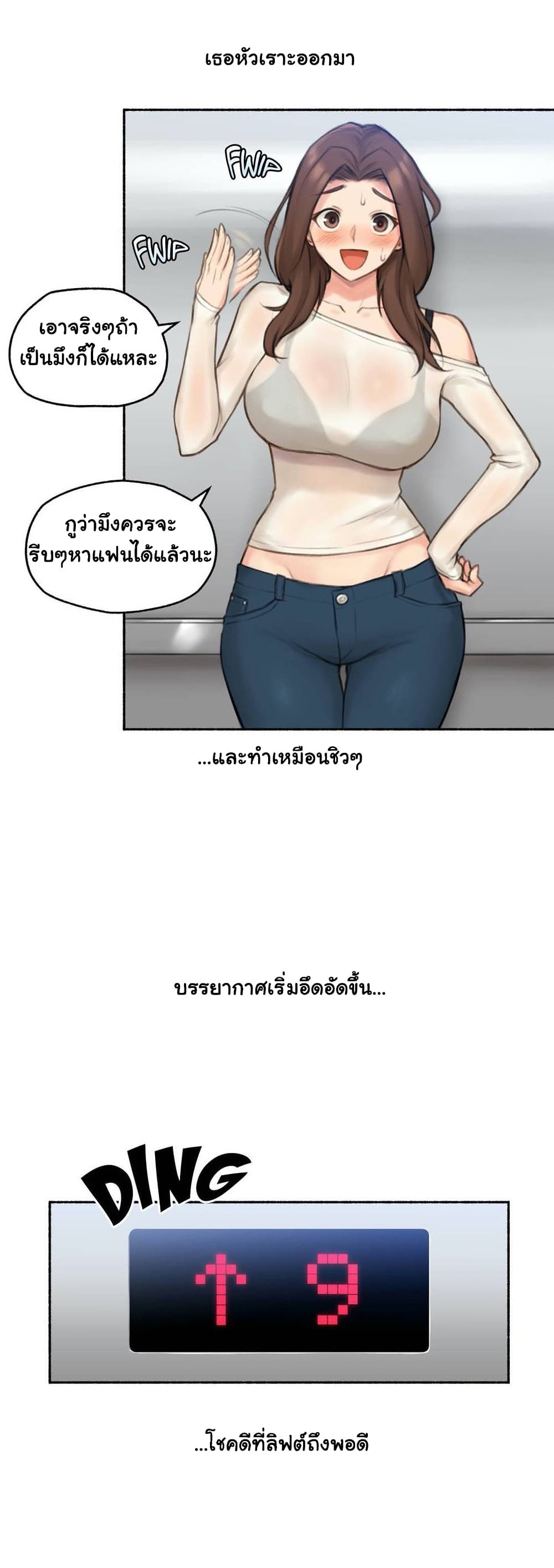 Sexual Exploits – Sexual Exploits – ตอนที่ 42 หน้า 4