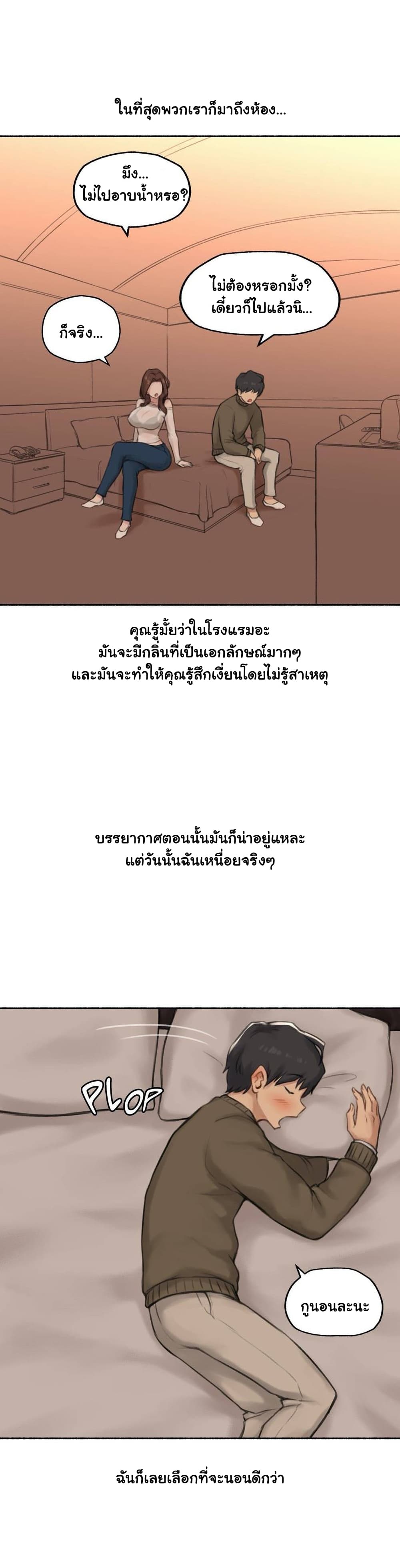 Sexual Exploits – Sexual Exploits – ตอนที่ 42 หน้า 8