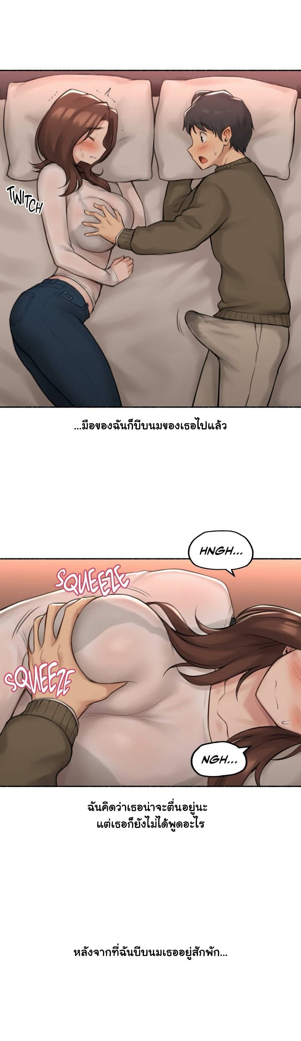 Sexual Exploits – Sexual Exploits – ตอนที่ 42 หน้า 13