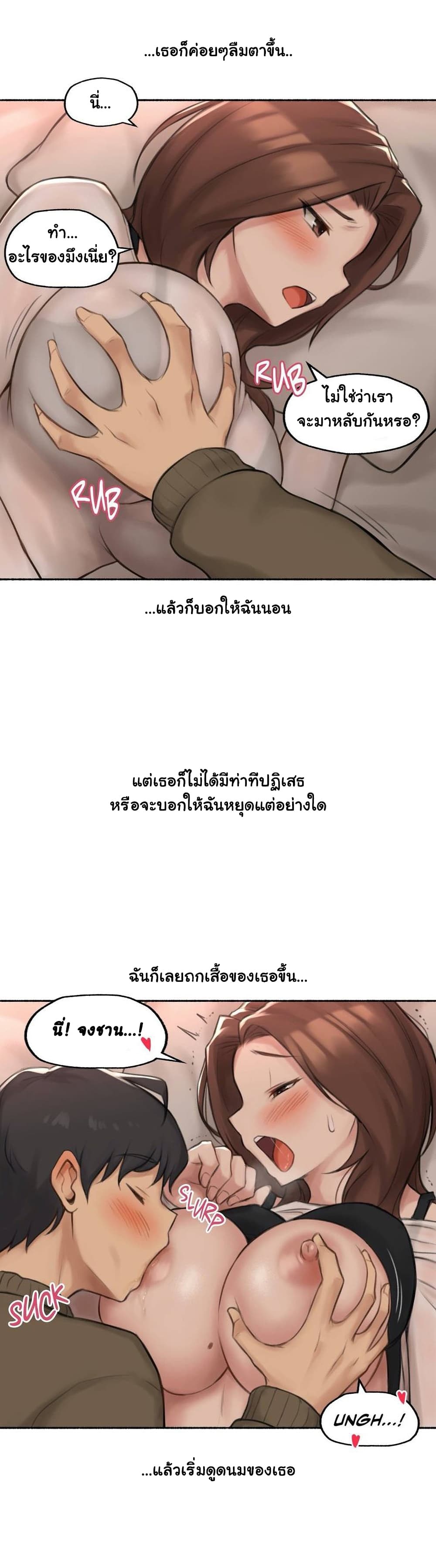 Sexual Exploits – Sexual Exploits – ตอนที่ 42 หน้า 14