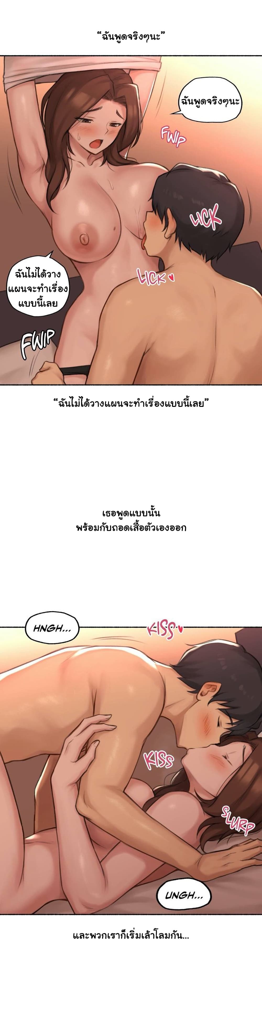 Sexual Exploits – Sexual Exploits – ตอนที่ 42 หน้า 15